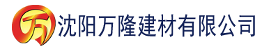 沈阳大香蕉免费国产建材有限公司_沈阳轻质石膏厂家抹灰_沈阳石膏自流平生产厂家_沈阳砌筑砂浆厂家